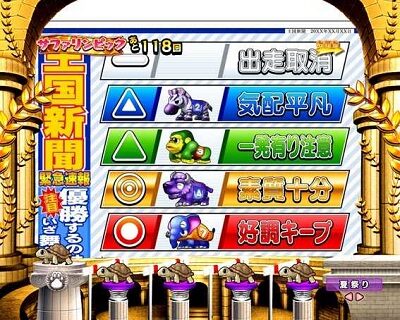 P野生の王国GO M2-T 【競馬新聞演出】
