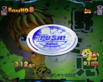P野生の王国GO M2-T 【3R大当り中ボタン昇格】