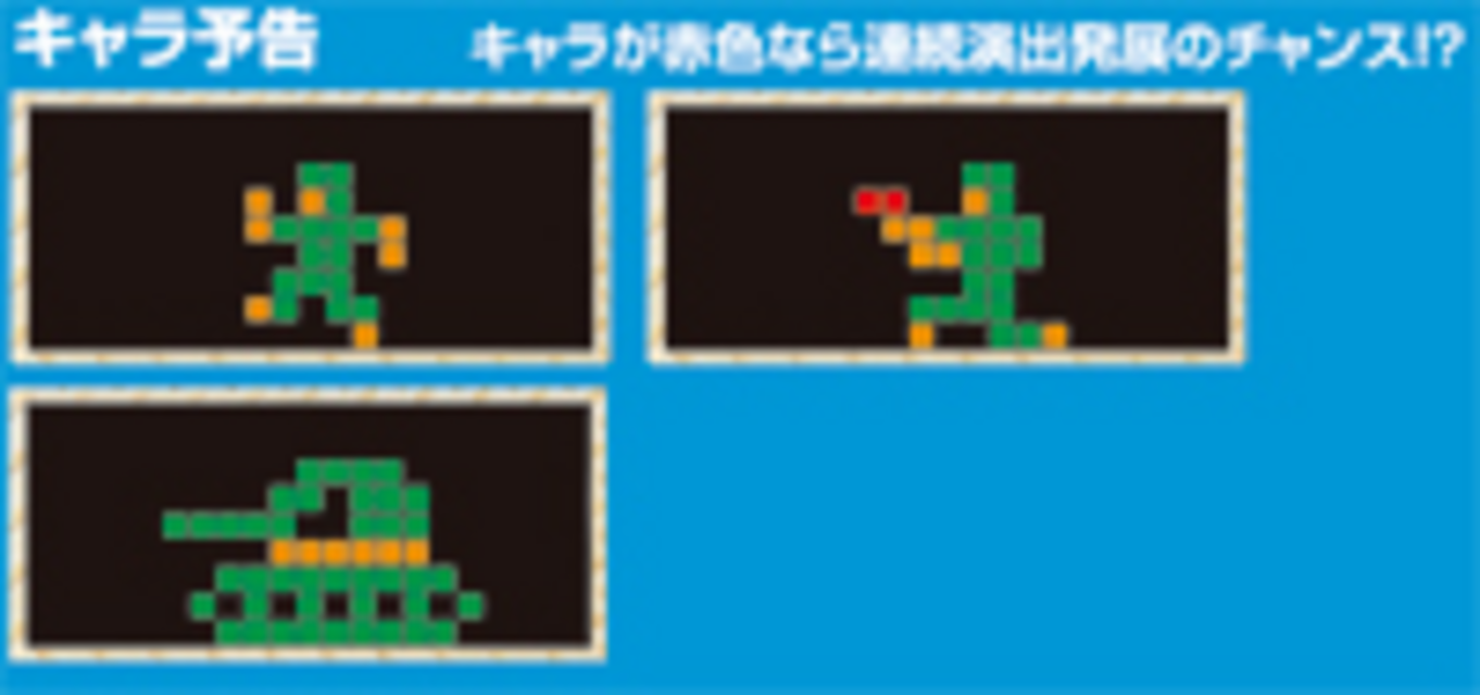 CRAカミカゼファイターB キャラ予告