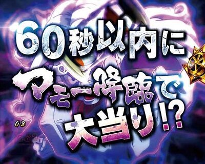 Pルパン三世~復活のマモー~ 【タイムミッション】