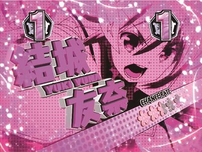 P結城友奈は勇者である 【バーテックスリーチ】