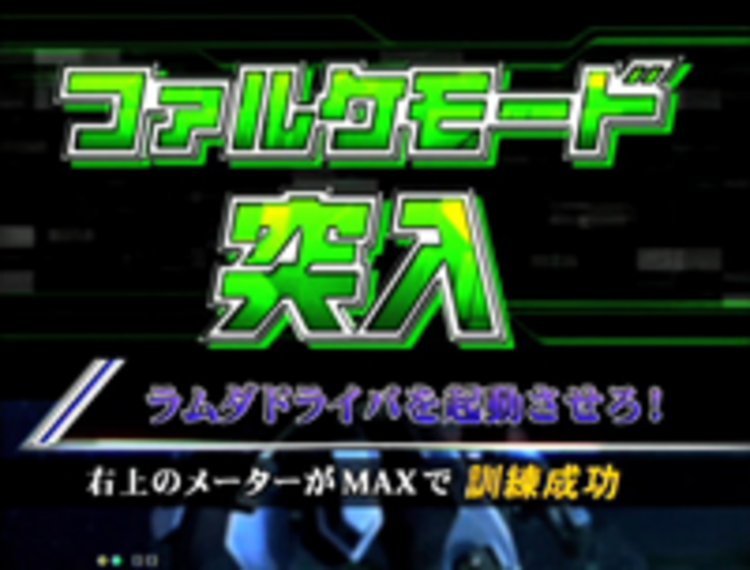 CRフルメタル・パニック!TSR KRZ ファルケモード