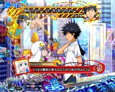 Pとある魔術の禁書目録JUA 【アニメーション会話予告】