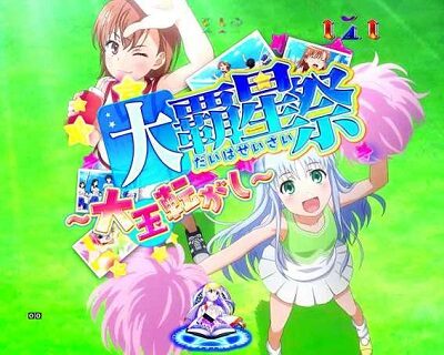 Pとある魔術の禁書目録JUA 【大覇星祭リーチ】