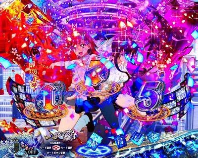 Pとある魔術の禁書目録JUA 【入賞時ランプ予告】