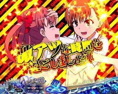 Pとある魔術の禁書目録JUA とあるインデックスのおでかけSU