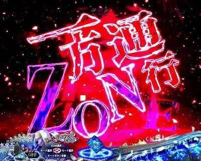 Pとある魔術の禁書目録JUA 【一方通行(アクセラレータ)ZONE】