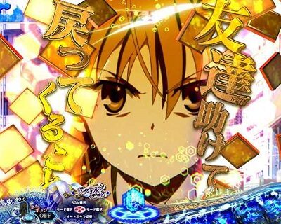 Pとある魔術の禁書目録JUA 【中盤カットイン予告】