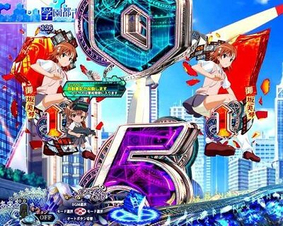 Pとある魔術の禁書目録JUA 【ミサカスタンバイ予告】