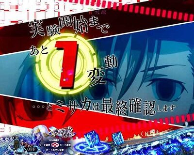 Pとある魔術の禁書目録JUA 【実験開始までカウントダウン】