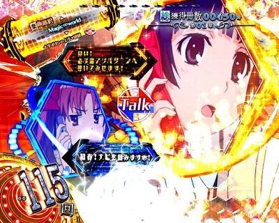 Pとある魔術の禁書目録JUA 【CALL予告】