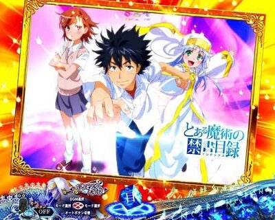Pとある魔術の禁書目録JUA 【アイキャッチ背景チェンジ予告】