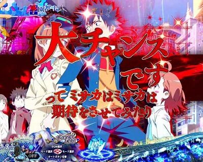 Pとある魔術の禁書目録JUA とある御坂のツンデレSU