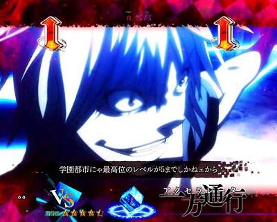 Pとある魔術の禁書目録JUA 【バトルリーチ(VS一方通行＜アクセラレータ＞)】