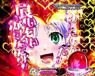 Pとある魔術の禁書目録JUA 【ヒロイン連打チャンス】
