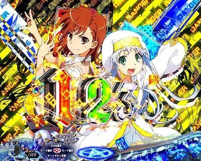 Pとある魔術の禁書目録JUA 【キャラクターチャンス目予告】