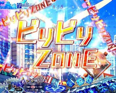 Pとある魔術の禁書目録JUA がぶがぶZONE