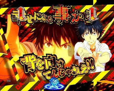Pとある魔術の禁書目録JUA 白＜赤＜金＜DANGER柄の順にチャンス