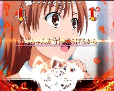 Pとある魔術の禁書目録JUA 【専用SPリーチ】