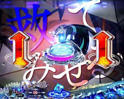 Pとある魔術の禁書目録JUA 【リーチ後イベント予告】