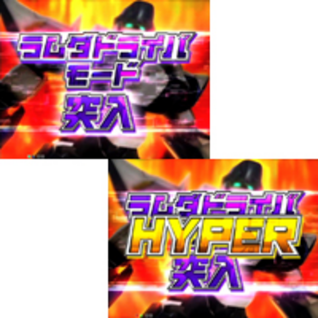 CRフルメタル・パニック!TSR FRX ラムダドライバモード