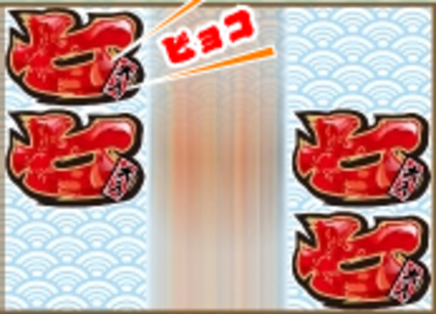 CR フィーバー 祭り ザ・キング ST15 魂 リーチ後予告