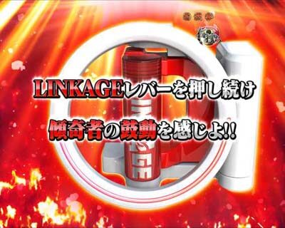 PA真・花の慶次2~漆黒の衝撃 99ver. 【SUPER LINKAGEチャンス】