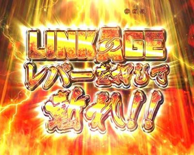 PA真・花の慶次2~漆黒の衝撃 99ver. 一撃チャンス