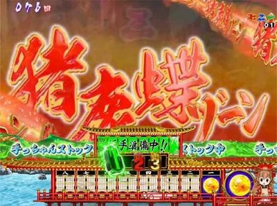P春一番～恋絵巻～ZE 先読み予告