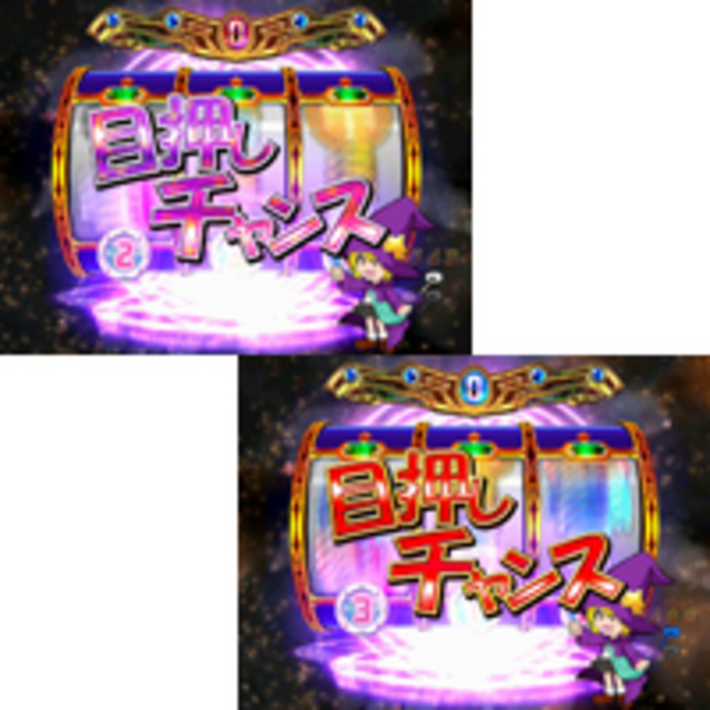 CRAマジカルサマナーSW 目押しチャンス