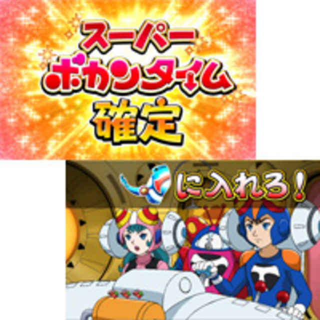 CRAタイムボカンV スーパーボカンタイム