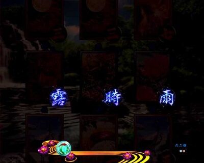PAフィーバー真花月2 Light Ver. 【露時雨チャンス】