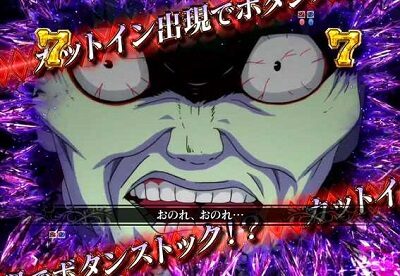 P Re:ゼロから始める異世界生活 【絶望バトルリーチ(抗いジャッジルート)】