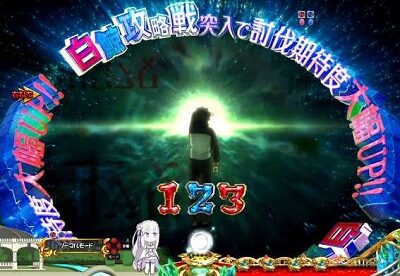 P Re:ゼロから始める異世界生活 【スバル振り向き演出】