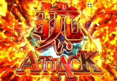 P Re:ゼロから始める異世界生活 【抗いATTACK】