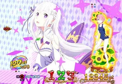 P Re:ゼロから始める異世界生活 【保留変化予告】