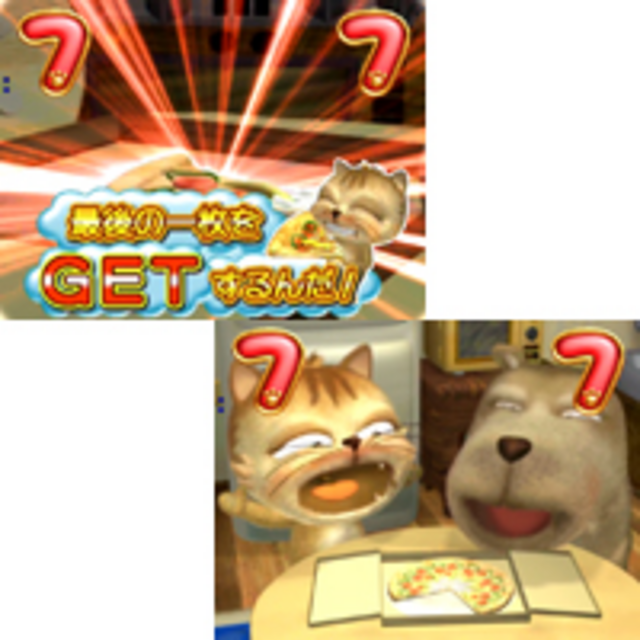 CRディンガSSJ ピザ取り合いリーチ