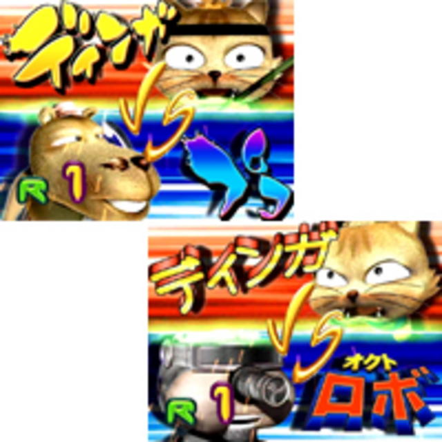 CRディンガSSJ ラウンド中バトル