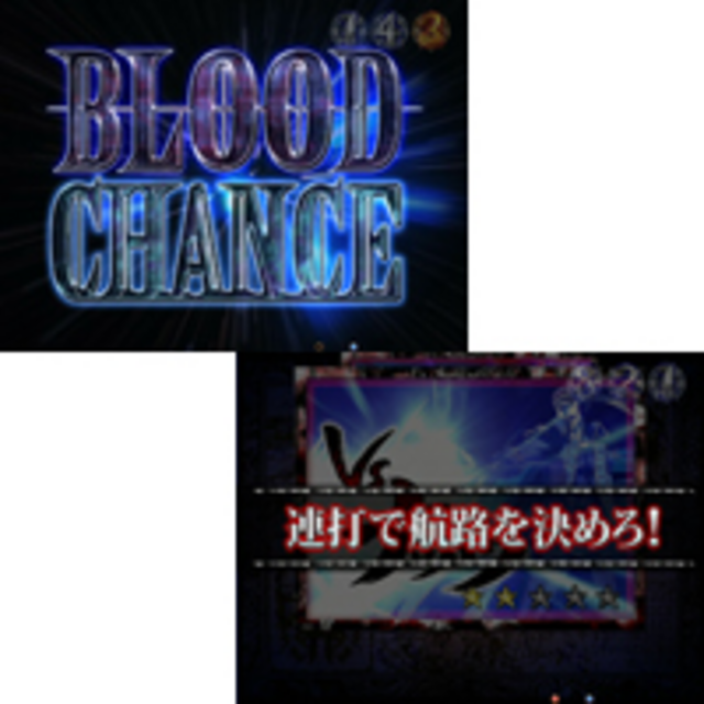 CRフルアヘッド!ココ X ブラッドチャンス