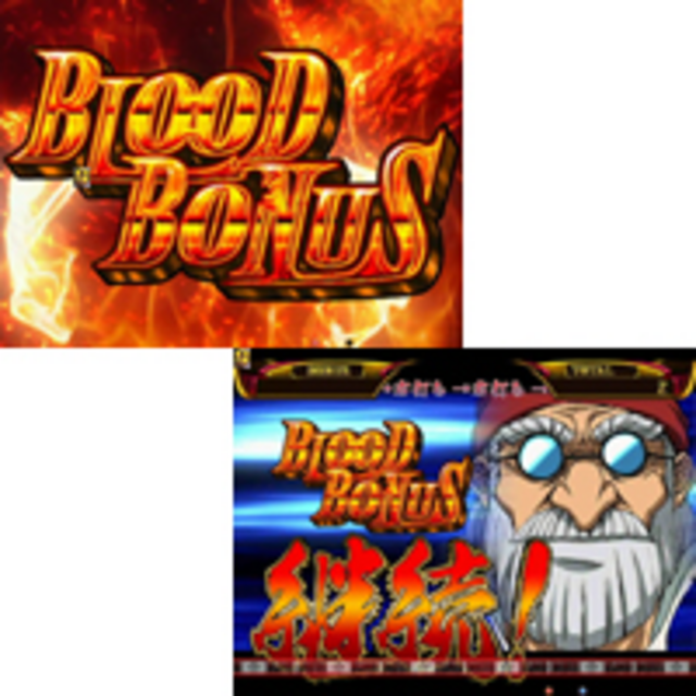 CRフルアヘッド!ココ X BLOOD BONUS
