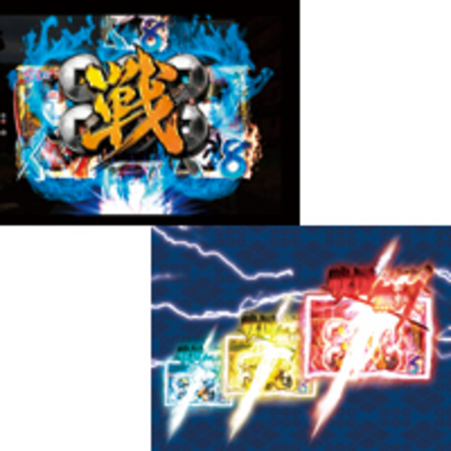 CRびっくりぱちんこ 戦国無双 MAX EDITION 戦連続予告