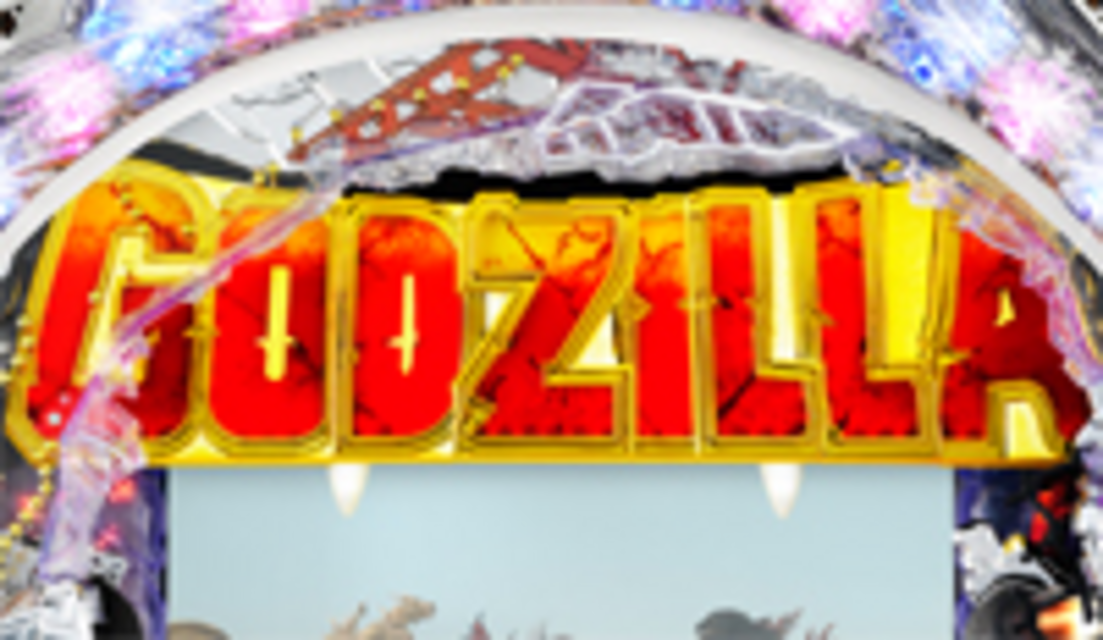 CRAゴジラ～破壊神降臨～N-T GODZILLAロゴ