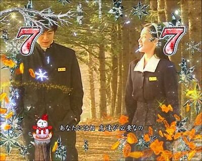 ぱちんこ 冬のソナタ FOREVER 【実写リーチ(学生ステージ)】