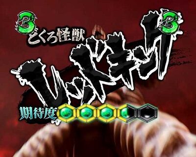 ぱちんこウルトラ6兄弟 Light Version 【怪獣バトルリーチ】