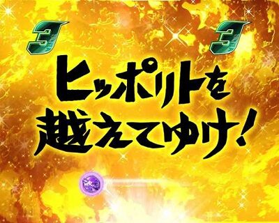 ぱちんこウルトラ6兄弟 Light Version 内容