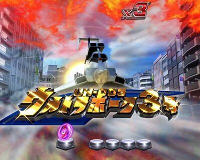ぱちんこ ウルトラセブン 超乱舞 【ウルトラ警備隊出動予告】