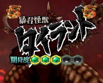 ぱちんこ ウルトラセブン 超乱舞 【怪獣バトルリーチ】