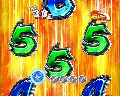 ぱちんこ ウルトラセブン 超乱舞 【図柄3つ揃い煽り演出】
