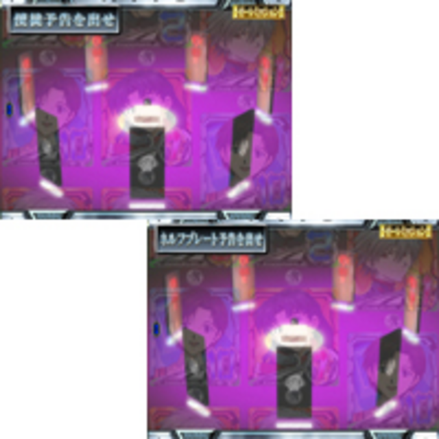 CRヱヴァンゲリヲン~始まりの福音~Light ver.II ゼーレミッション