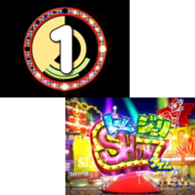 CRトムとジェリー～いたずらジェリーをつかまえろ!～NM トムジェリSHOWタイム